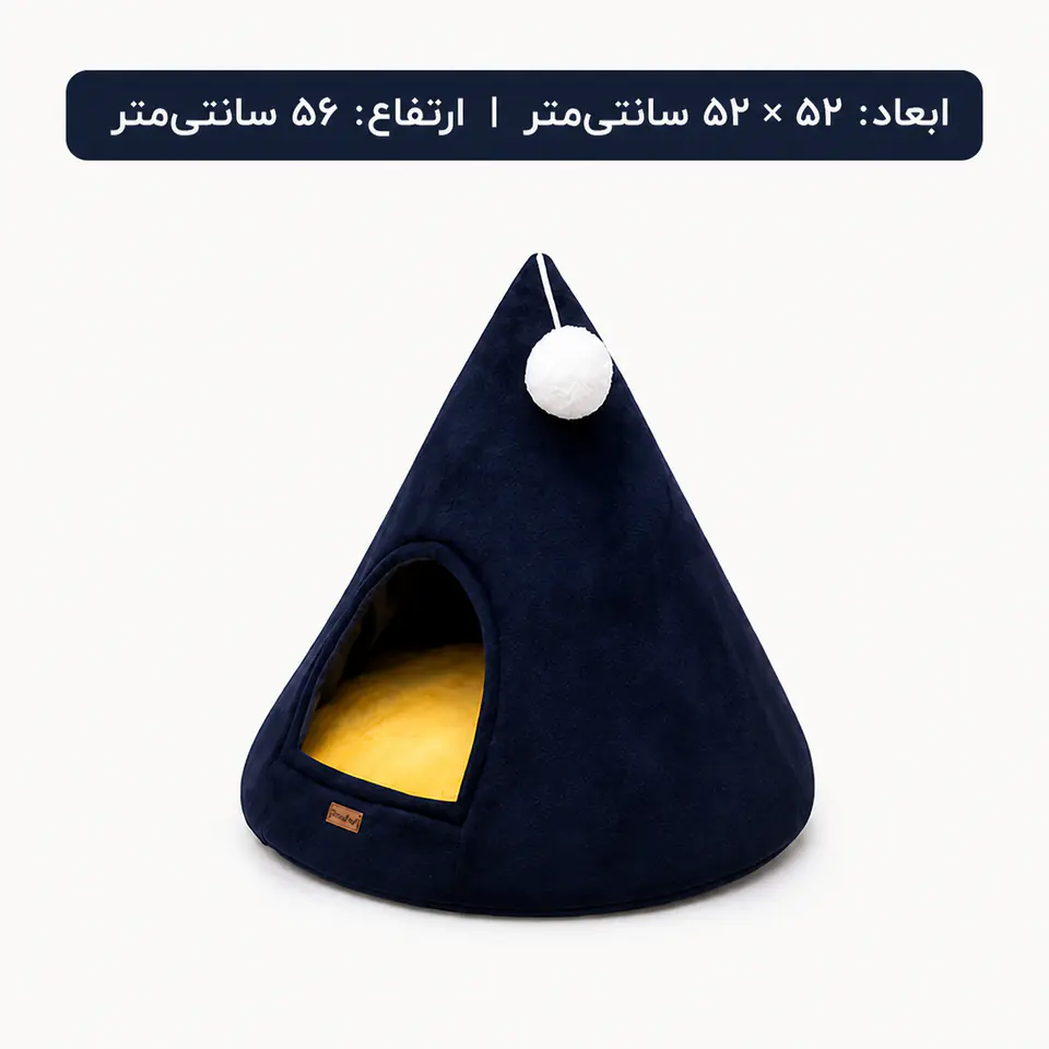 جای خواب مخروطی سگ و گربه مدل بی ۱۴ - image 4